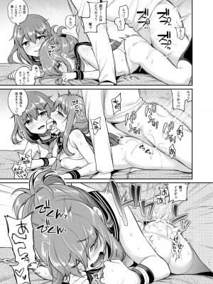 [K+W (ささちん)] ささちん第六総集編 (艦隊これくしょん -艦これ-) [DL版]_081