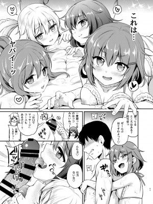 [K+W (ささちん)] ささちん第六総集編 (艦隊これくしょん -艦これ-) [DL版]_093