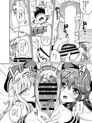 [K+W (ささちん)] ささちん第六総集編 (艦隊これくしょん -艦これ-) [DL版]_056