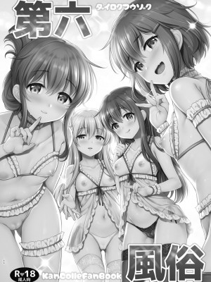 [K+W (ささちん)] ささちん第六総集編 (艦隊これくしょん -艦これ-) [DL版]_088