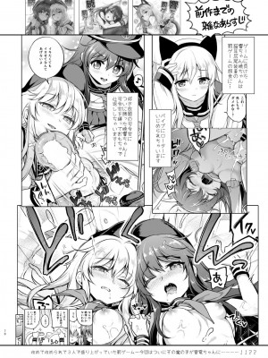 [K+W (ささちん)] ささちん第六総集編 (艦隊これくしょん -艦これ-) [DL版]_070