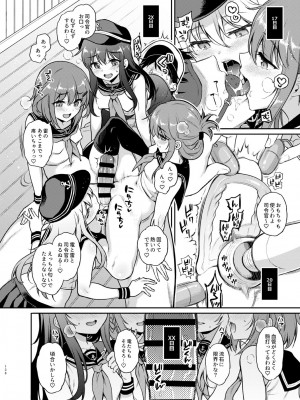 [K+W (ささちん)] ささちん第六総集編 (艦隊これくしょん -艦これ-) [DL版]_138