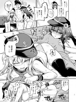 [K+W (ささちん)] ささちん第六総集編 (艦隊これくしょん -艦これ-) [DL版]_061