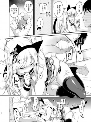 [K+W (ささちん)] ささちん第六総集編 (艦隊これくしょん -艦これ-) [DL版]_026