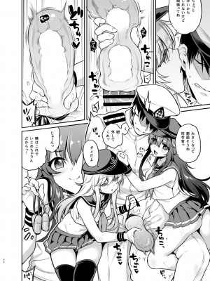 [K+W (ささちん)] ささちん第六総集編 (艦隊これくしょん -艦これ-) [DL版]_054