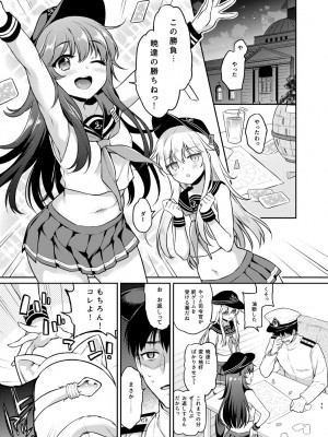 [K+W (ささちん)] ささちん第六総集編 (艦隊これくしょん -艦これ-) [DL版]_049