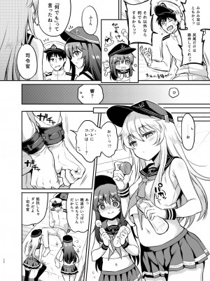 [K+W (ささちん)] ささちん第六総集編 (艦隊これくしょん -艦これ-) [DL版]_050