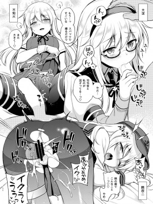 [K+W (ささちん)] ささちん第六総集編 (艦隊これくしょん -艦これ-) [DL版]_132