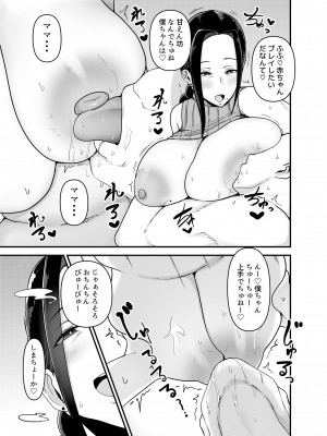 [フジノエ本舗 (フジノエ13B)] バイト先の人妻、秋山さん。[DL版]_32