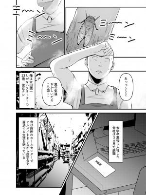 [フジノエ本舗 (フジノエ13B)] バイト先の人妻、秋山さん。[DL版]_02