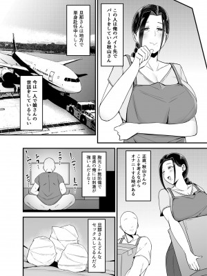 [フジノエ本舗 (フジノエ13B)] バイト先の人妻、秋山さん。[DL版]_05