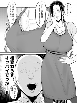 [フジノエ本舗 (フジノエ13B)] バイト先の人妻、秋山さん。[DL版]_04