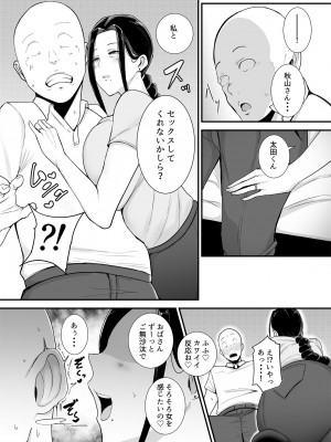 [フジノエ本舗 (フジノエ13B)] バイト先の人妻、秋山さん。[DL版]_12