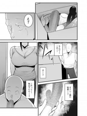 [フジノエ本舗 (フジノエ13B)] バイト先の人妻、秋山さん。[DL版]_11