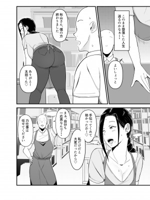 [フジノエ本舗 (フジノエ13B)] バイト先の人妻、秋山さん。[DL版]_03