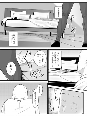 [フジノエ本舗 (フジノエ13B)] バイト先の人妻、秋山さん。[DL版]_10