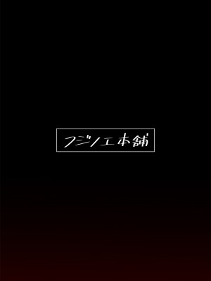 [フジノエ本舗 (フジノエ13B)] バイト先の人妻、秋山さん。[DL版]_46