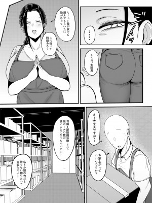 [フジノエ本舗 (フジノエ13B)] バイト先の人妻、秋山さん。[DL版]_07