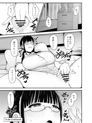 [フジノエ本舗 (フジノエ13B)] バイト先の人妻、秋山さん。[DL版]_44