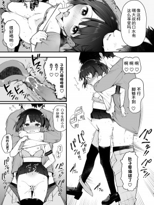 [揚げナス(仮) (長瀬徹)] 推しのアイドルが露出狂だった件。秋葉原デート編+おまけ漫画&nbsp;&nbsp;[雪球个人汉化] [DL版]_34