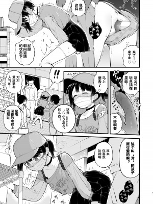 [揚げナス(仮) (長瀬徹)] 推しのアイドルが露出狂だった件。秋葉原デート編+おまけ漫画&nbsp;&nbsp;[雪球个人汉化] [DL版]_10