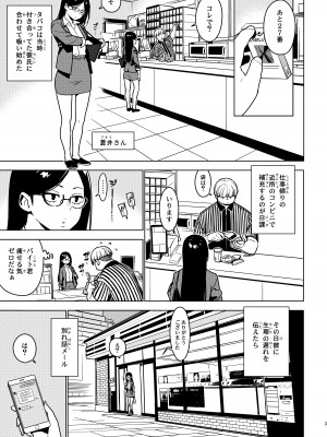 [enuma elish (由木彌)] アオイ(壱葉3) [DL版]_02