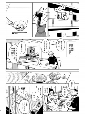 [enuma elish (由木彌)] アオイ(壱葉3) [DL版]_05