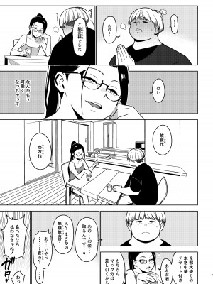 [enuma elish (由木彌)] アオイ(壱葉3) [DL版]_06