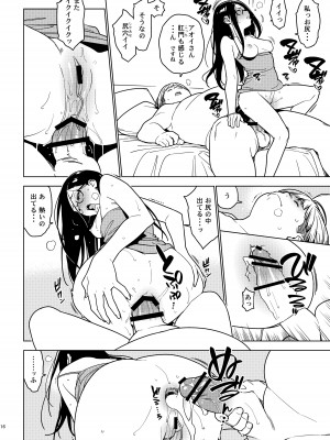 [enuma elish (由木彌)] アオイ(壱葉3) [DL版]_15