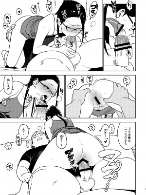 [enuma elish (由木彌)] アオイ(壱葉3) [DL版]_10