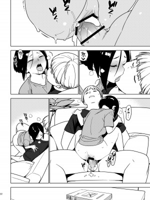 [enuma elish (由木彌)] アオイ(壱葉3) [DL版]_21