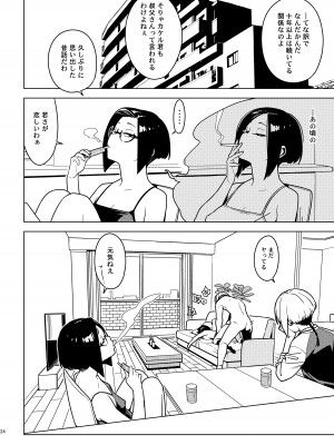 [enuma elish (由木彌)] アオイ(壱葉3) [DL版]_23