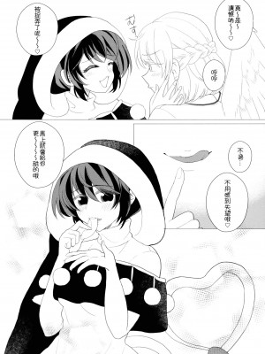 (C97) [軟泉社 (軟水)] ももっと↑↑すい～とどり～む 甘 (東方Project) [中国翻訳]_40