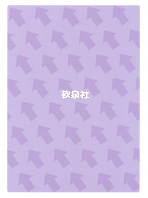 (C97) [軟泉社 (軟水)] ももっと↑↑すい～とどり～む 甘 (東方Project) [中国翻訳]_52