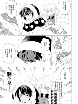 (C97) [軟泉社 (軟水)] ももっと↑↑すい～とどり～む 甘 (東方Project) [中国翻訳]_45