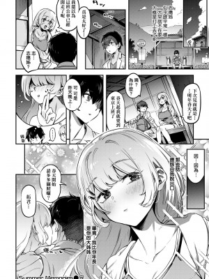 [すーぱーぞんび] 鮮嫩熟成兔女郎發情中♥｜たべごろバニー発情中♥ [中国翻訳] [無修正] [DL版]_055