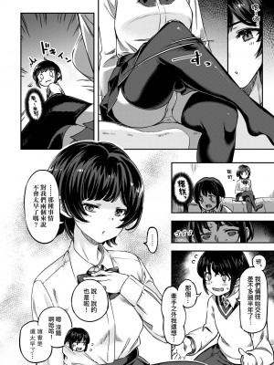 [すーぱーぞんび] 鮮嫩熟成兔女郎發情中♥｜たべごろバニー発情中♥ [中国翻訳] [無修正] [DL版]_059