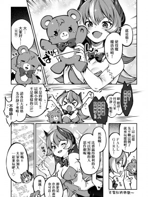 [すーぱーぞんび] 鮮嫩熟成兔女郎發情中♥｜たべごろバニー発情中♥ [中国翻訳] [無修正] [DL版]_078