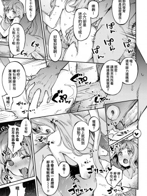 [すーぱーぞんび] 鮮嫩熟成兔女郎發情中♥｜たべごろバニー発情中♥ [中国翻訳] [無修正] [DL版]_150