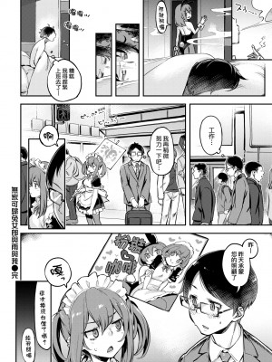 [すーぱーぞんび] 鮮嫩熟成兔女郎發情中♥｜たべごろバニー発情中♥ [中国翻訳] [無修正] [DL版]_027