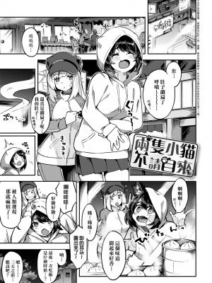 [すーぱーぞんび] 鮮嫩熟成兔女郎發情中♥｜たべごろバニー発情中♥ [中国翻訳] [無修正] [DL版]_124