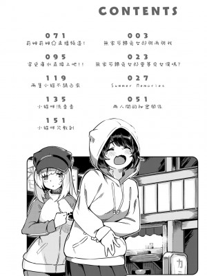 [すーぱーぞんび] 鮮嫩熟成兔女郎發情中♥｜たべごろバニー発情中♥ [中国翻訳] [無修正] [DL版]_007