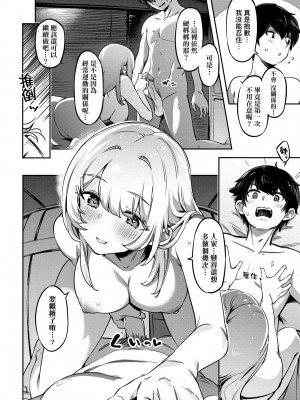 [すーぱーぞんび] 鮮嫩熟成兔女郎發情中♥｜たべごろバニー発情中♥ [中国翻訳] [無修正] [DL版]_051