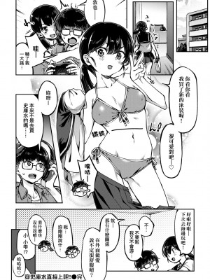 [すーぱーぞんび] 鮮嫩熟成兔女郎發情中♥｜たべごろバニー発情中♥ [中国翻訳] [無修正] [DL版]_123