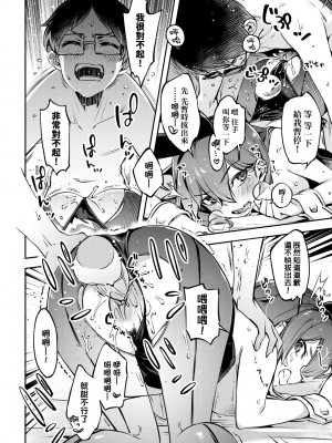 [すーぱーぞんび] 鮮嫩熟成兔女郎發情中♥｜たべごろバニー発情中♥ [中国翻訳] [無修正] [DL版]_023