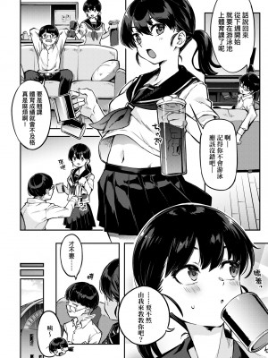 [すーぱーぞんび] 鮮嫩熟成兔女郎發情中♥｜たべごろバニー発情中♥ [中国翻訳] [無修正] [DL版]_101