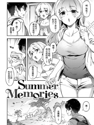 [すーぱーぞんび] 鮮嫩熟成兔女郎發情中♥｜たべごろバニー発情中♥ [中国翻訳] [無修正] [DL版]_033