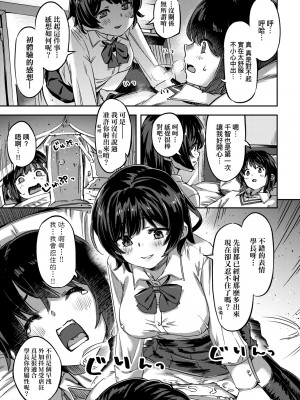 [すーぱーぞんび] 鮮嫩熟成兔女郎發情中♥｜たべごろバニー発情中♥ [中国翻訳] [無修正] [DL版]_072