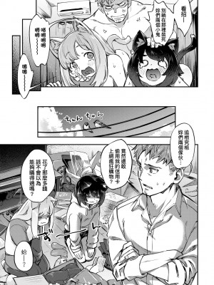 [すーぱーぞんび] 鮮嫩熟成兔女郎發情中♥｜たべごろバニー発情中♥ [中国翻訳] [無修正] [DL版]_170