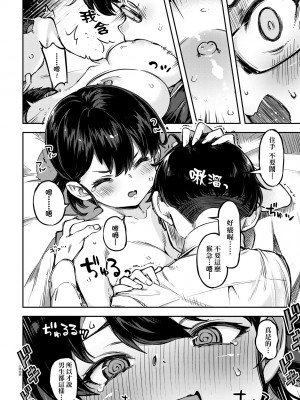 [すーぱーぞんび] 鮮嫩熟成兔女郎發情中♥｜たべごろバニー発情中♥ [中国翻訳] [無修正] [DL版]_109